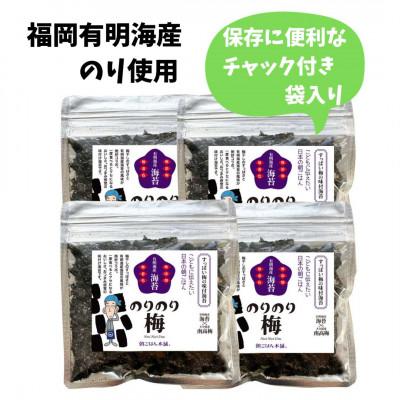 ふるさと納税 遠賀町 福岡有明のり 梅干しと有明海産海苔がコラボ