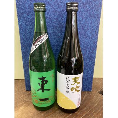ふるさと納税 鳥栖市 The SAGA認定酒2本 飲み比べセット