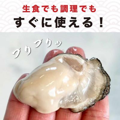 ふるさと納税 厚岸町 北海道厚岸産 牡蠣むいちゃいました!(生食用)100g_2