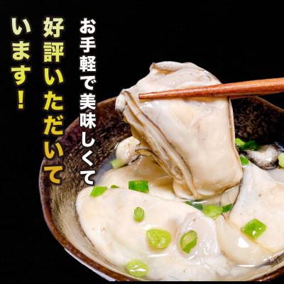 ふるさと納税 厚岸町 北海道厚岸産 牡蠣むいちゃいました!(生食用)100g_3