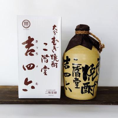 ふるさと納税 日出町 大分むぎ焼酎 二階堂吉四六つぼ2本と吉四六瓶2本 
