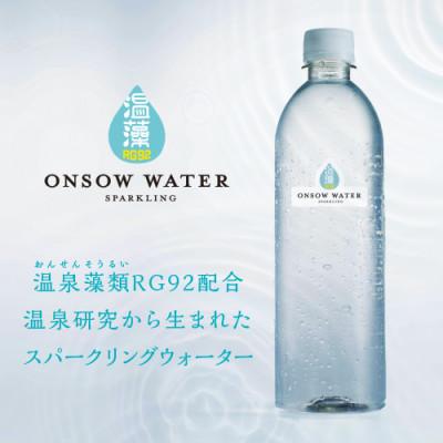 ふるさと納税 別府市 温藻スパークリングウオーター 500ml×24本