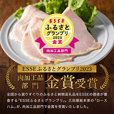 ふるさと納税 三田市 三田屋総本家オススメNo.1ハム詰合せ |  | 01