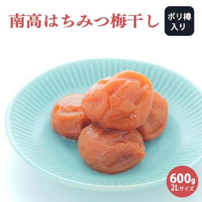 ふるさと納税 五條市 南高はちみつ梅干し600gポリ樽入り