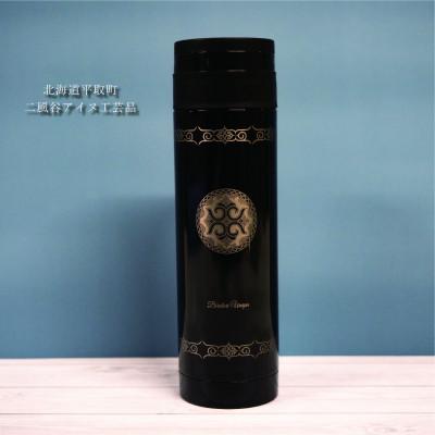 ふるさと納税 平取町 [北海道平取町アイヌ工芸伝承館限定]アイヌ文様入りオリジナルマグボトル(1)