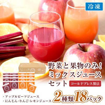 ふるさと納税 函南町 国産ビーツ使用!無添加アップルビーツジュースとピカイチ野菜くん定番にんじんジュースセット