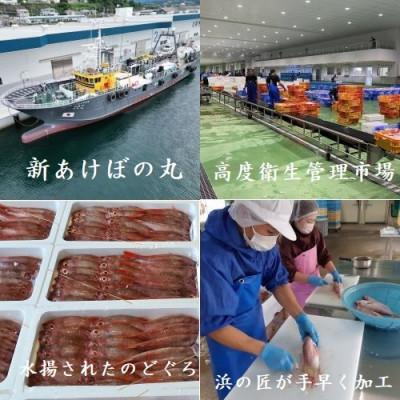 ふるさと納税 浜田市 あけぼの丸と浜の匠が贈る高級のどぐろ一夜干し約400g×2枚　木箱入_2