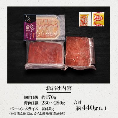 ふるさと納税 長崎市 美味しい鯨3種詰め合わせAセット(胸肉約170g、背肉230〜280g、ベーコンスライス約40g) |  | 03