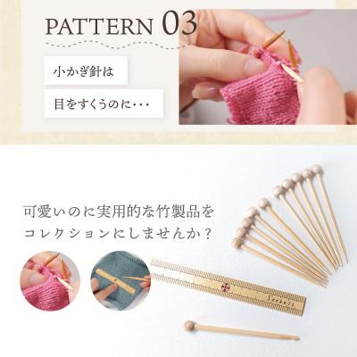 ふるさと納税 生駒市 【Seeknit】可愛いのに実用的!竹製あみものmini