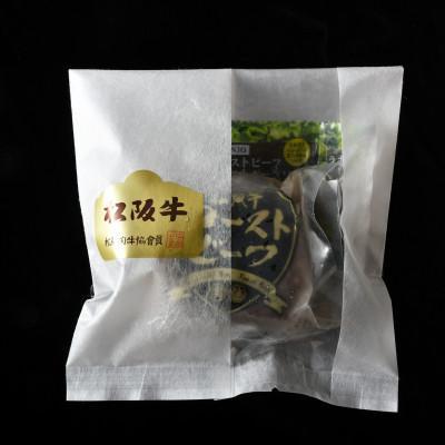 ふるさと納税 松阪市 松阪牛ローストビーフ120g×2個(ソース・ホースラデッシュ付)