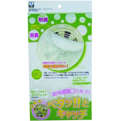 ふるさと納税 北九州市 北九州市 通風口用フィルター ペタッとキャッチ E317-3W 5枚セット