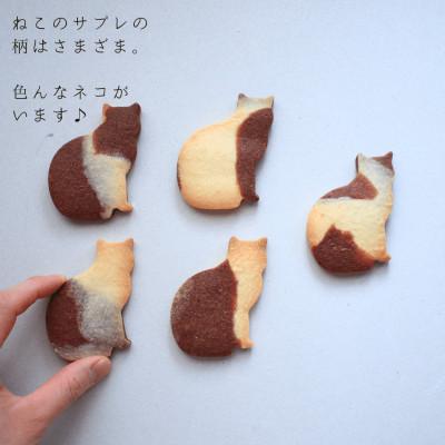 ふるさと納税 上富良野町 富良野花七曜の焼菓子セット Cat mini 北海道
