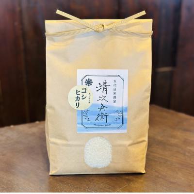 ふるさと納税 神崎町 神崎町産　五代目森山清次兵衛のコシヒカリ　白米3kg | 