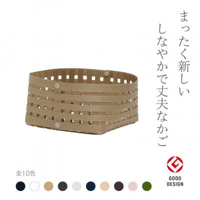 ふるさと納税 奥州市 暮らしを豊かにするシンプルで美しいかご S2 ナチュラル バンドシー [AR146]