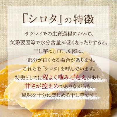 ふるさと納税 つくばみらい市 茨城県産 紅はるか 干し芋 シロタ 800g 塚田商店　【2026年4月以降順次発送】 |  | 01