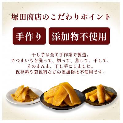 ふるさと納税 つくばみらい市 茨城県産 紅はるか 干し芋 シロタ 800g 塚田商店　【2026年4月以降順次発送】 |  | 02