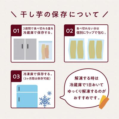 ふるさと納税 つくばみらい市 茨城県産 紅はるか 干し芋 シロタ 800g 塚田商店　【2026年4月以降順次発送】 |  | 03