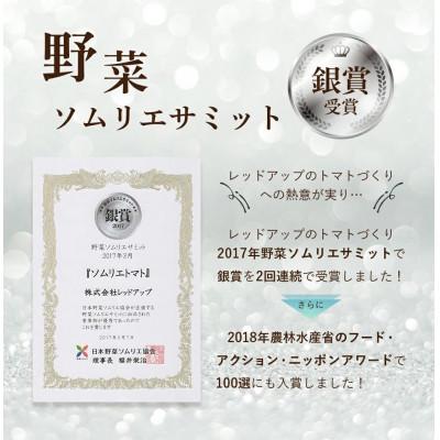 ふるさと納税 玉名市 【特別栽培農産物】受賞歴3回!訳ありソムリエトマト4.5〜5.5kg(18玉〜36玉)×2箱 |  | 01