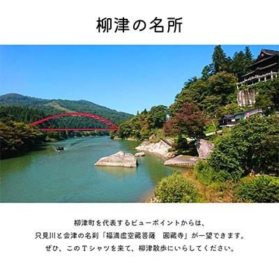 ふるさと納税 柳津町 (株)モンベル会長・辰野勇氏デザイン!【柳津町オリジナルTシャツ】モンベル製※ダークネイビーMサイズ |  | 01