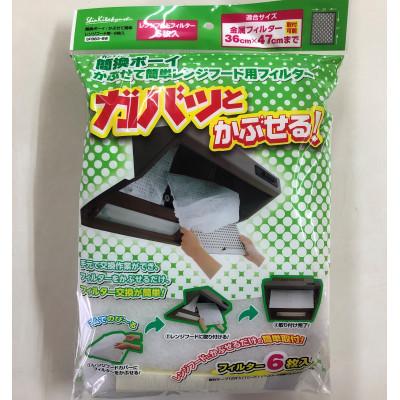 ふるさと納税 北九州市 北九州市 かぶせて簡単レンジフード用フィルター 簡換ボーイ 6枚入 SF883-6W 5セット