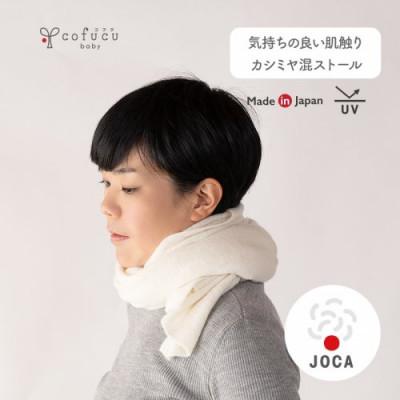 ふるさと納税 阪南市 カシミヤ混ストール