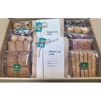 ふるさと納税 大田原市 hikari no cafe 手作りクッキー&amp;ドリップパックギフト