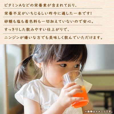 ふるさと納税 斜里町 知床斜里産 にんじんジュース 無添加 (190g×30本×2箱) 北海道産 人参 野菜ジュース!_2