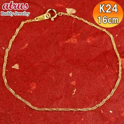 ふるさと納税 昭和町 純金 24金 ブレスレット スクリューチェーン 全長16cm 160414200b16