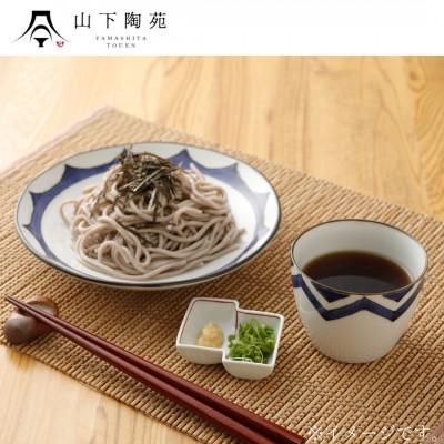 ふるさと納税 川棚町 【波佐見焼】染シリーズそばちょこ 4個セット【山下陶苑】_1