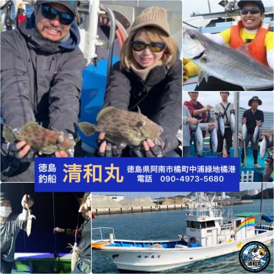 ふるさと納税 阿南市 徳島清和丸 阿南沖釣り船 割引チケット | 