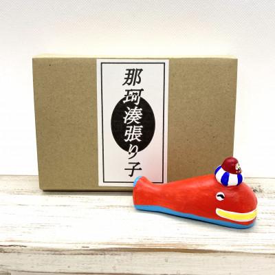 ふるさと納税 ひたちなか市 那珂湊張り子 くじらの大ちゃん