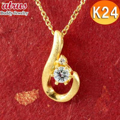 ふるさと納税 昭和町 純金 ネックレス ダイヤモンド 24金 ティアドロップ ペンダント ゴールド 150522101d