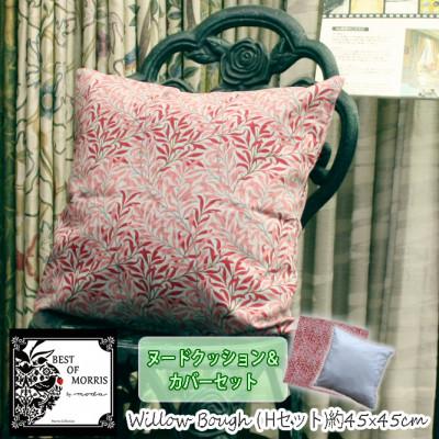 ふるさと納税 茅野市 Fabric by ベストオブモリス カバー&amp;クッション 45cm角 Hセット(ウイローボウ:赤)