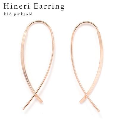 k18ピンクゴールドピアス ふるさと納税 昭和町 K18ピンクゴールド デザインピアス hineriピアス