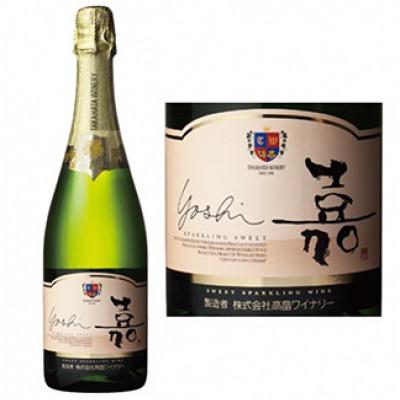ふるさと納税 高畠町 嘉 甘口スパークリングワイン 750ml×1本 高畠ワイナリー 白