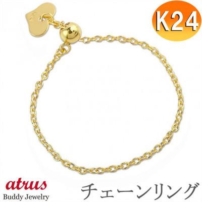 ふるさと納税 昭和町 純金 指輪 チェーンリング フリーサイズ 24金 ハート ゴールド 24k 220913nm104 | 