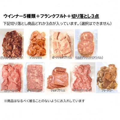 ふるさと納税 伊勢崎市 ウインナーセットBD (9種類 計1.3kg) |  | 03