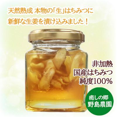 ふるさと納税 東久留米市 [東京都東久留米市]百花純粋非加熱はちみつ生姜 140g×1本 野島養蜂場