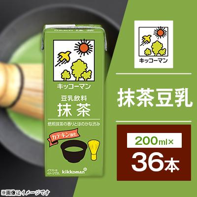 ふるさと納税 瑞穂市 抹茶豆乳飲料200ml×36本