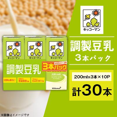 ふるさと納税 瑞穂市 3連 調製豆乳 200mlx10P