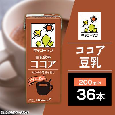 ふるさと納税 瑞穂市 ココア豆乳飲料200ml×36本
