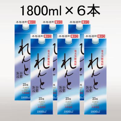 ふるさと納税 宇検村 黒糖焼酎「れんと」25度1800ml紙パック×6本 | 