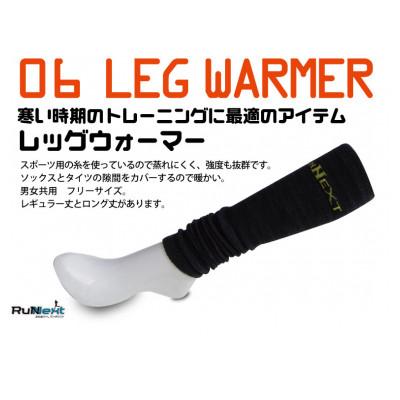 ふるさと納税 葛城市 スポーツ用 RunNextレッグウォーマー/ロング丈★イエロー