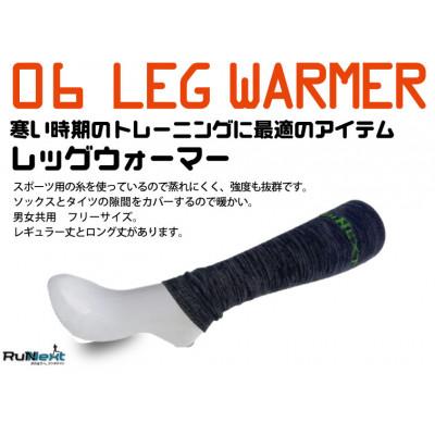 ふるさと納税 葛城市 スポーツ用 RunNextレッグウォーマー/レギュラー丈★グリーン