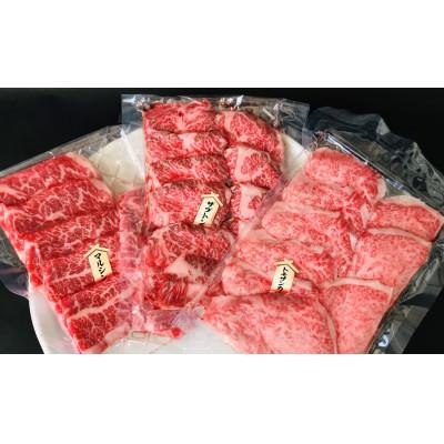 ふるさと納税 宮城県 【焼肉食べ比べ3種】仙台牛ザブトン・トモサンカク・マルシン　各100g |  | 01