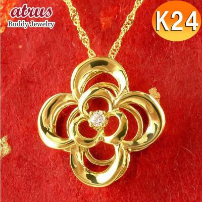 ふるさと納税 昭和町 純金 ネックレス フラワー ダイヤモンド 24金 ペンダント 花 K24 210629mro102c