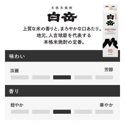 ふるさと納税 多良木町 本格米焼酎 白岳パック 900ml×2本 セット 合計1.8L |  | 01