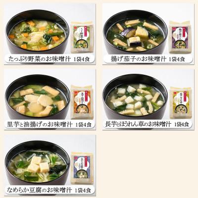 ふるさと納税 長野県 フリーズドライスープ&味噌汁40食セット(10種40食)/バラエティセット　常温保管可能 |  | 02
