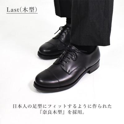 ふるさと納税 大和郡山市 ORIGIO (オリジオ) 27.5cm D ブラック 牛革 レザーシューズ 紳士靴 ORG300 |  | 03