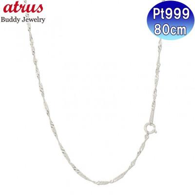 ふるさと納税 昭和町 純プラチナ ネックレス 80cm pt999 スクリュー 220517mro102pt999n80